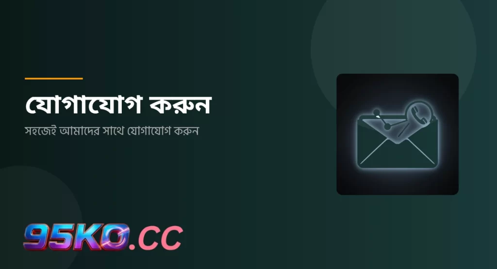 contact 95KO